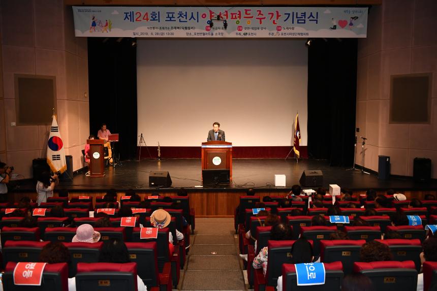 제24회 포천시 양성평등주간 기념식 - 5