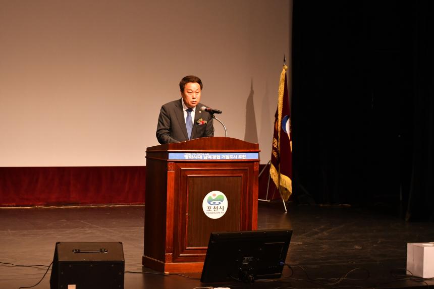 제24회 포천시 양성평등주간 기념식 - 6