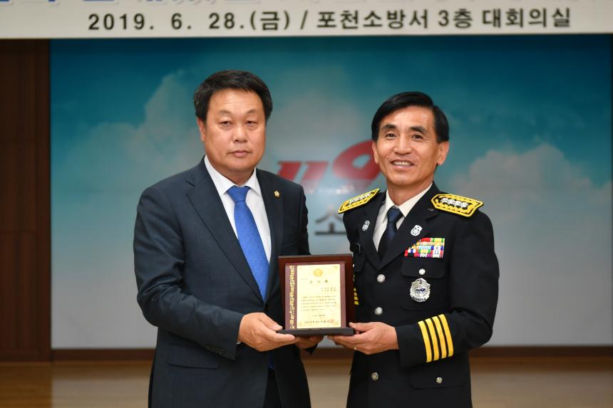 제13대 박용호 포천소방서장 이임식 - 1