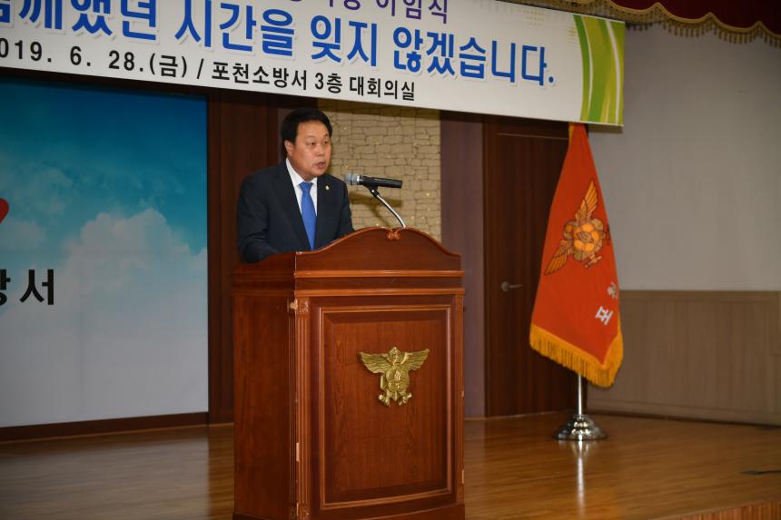 제13대 박용호 포천소방서장 이임식 - 3