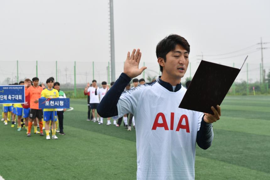 2019 포천시축구협회장배 기관단체 축구대회 - 4