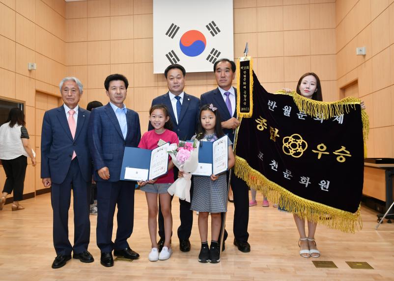 제33회 반월문화제 시상식