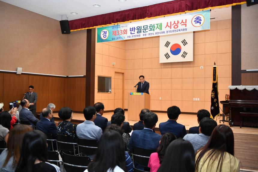 제33회 반월문화제 시상식 - 2