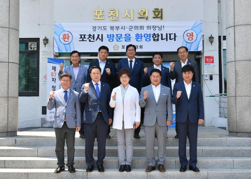 제87차 경기도 북부시군 의장협의회 정례회의 - 2