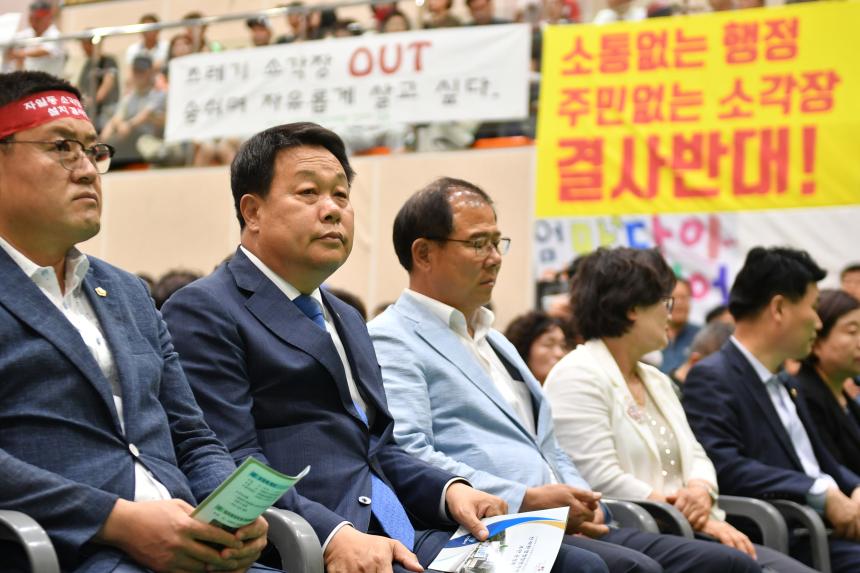 의정부 자원회수시설 공청회 참석 - 7