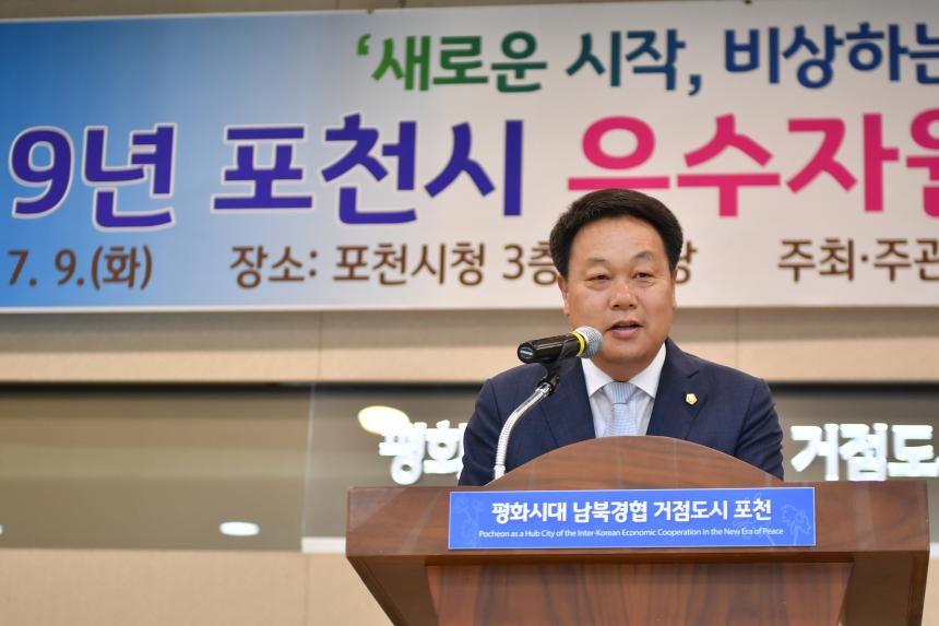 우수자원봉사자 워크숍 - 1