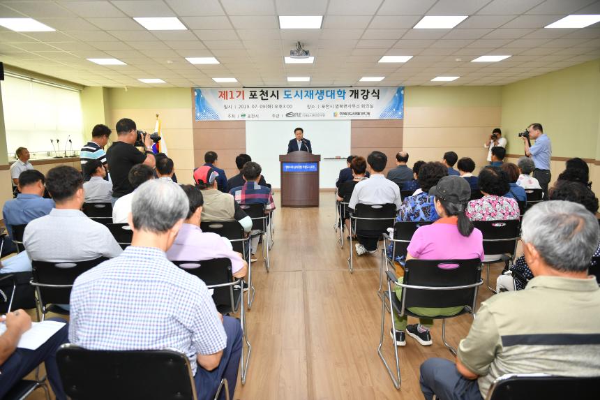 제1기 도시재생대학 개강식 - 3