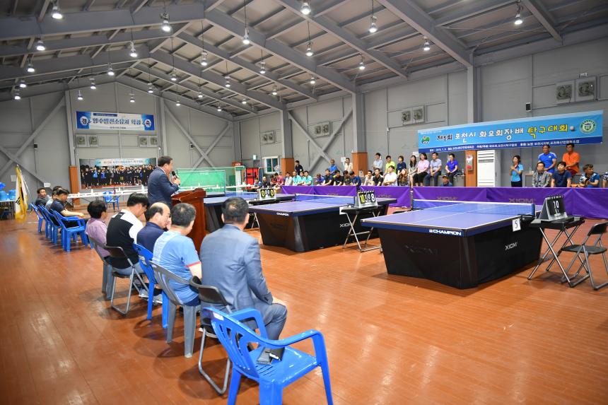 제1회 화요회장배 탁구대회 - 2