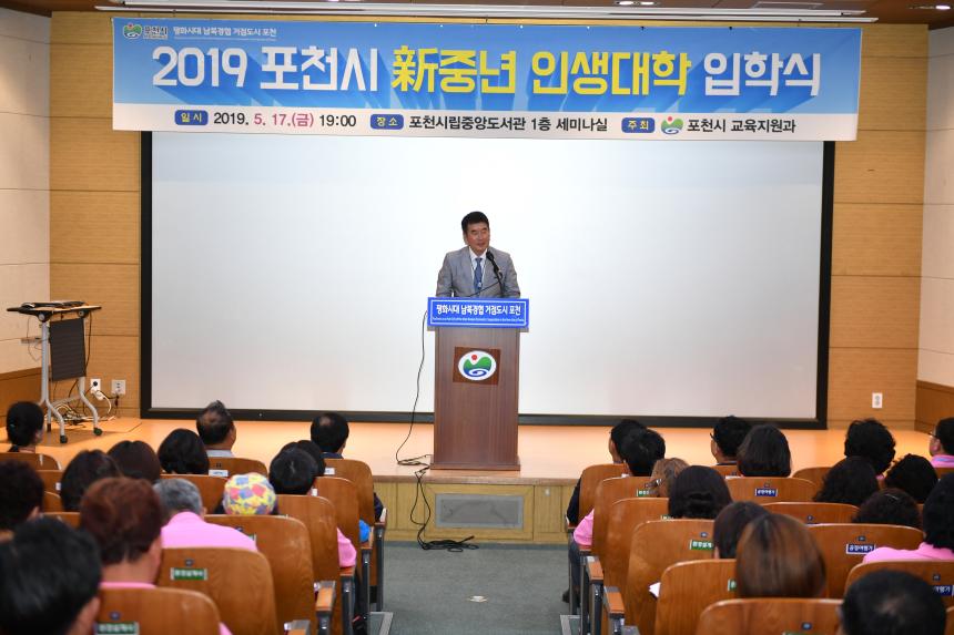 포천시 신중년 인생대학 입학식 - 3