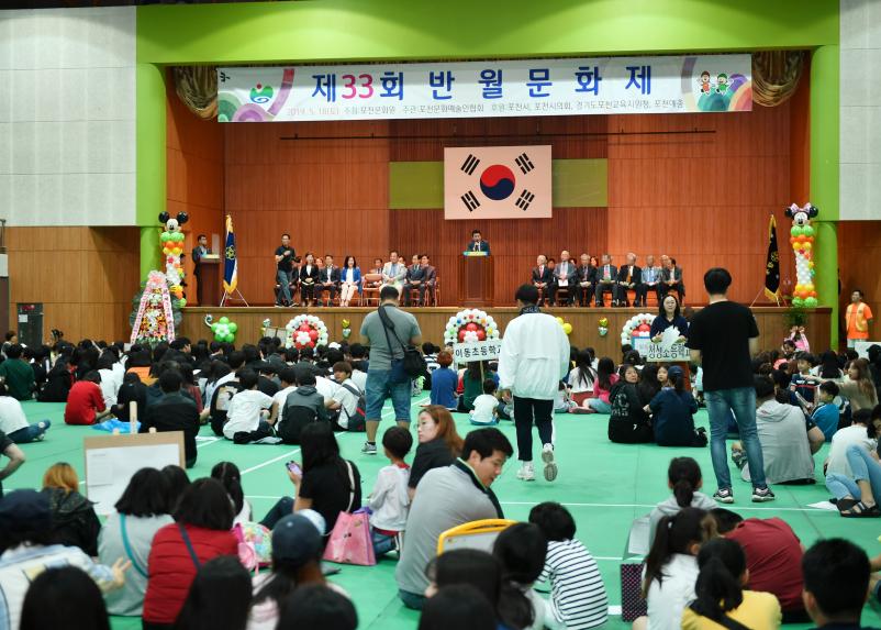 제33회 반월 문화제 - 1
