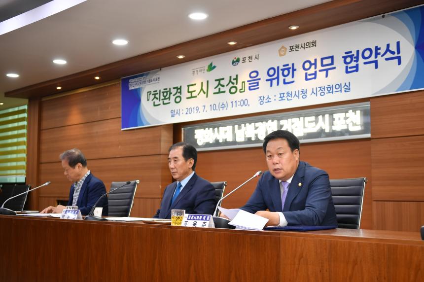 친환경 도시 조성을 위한 업무 협약식 - 1