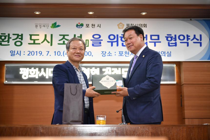 친환경 도시 조성을 위한 업무 협약식 - 4