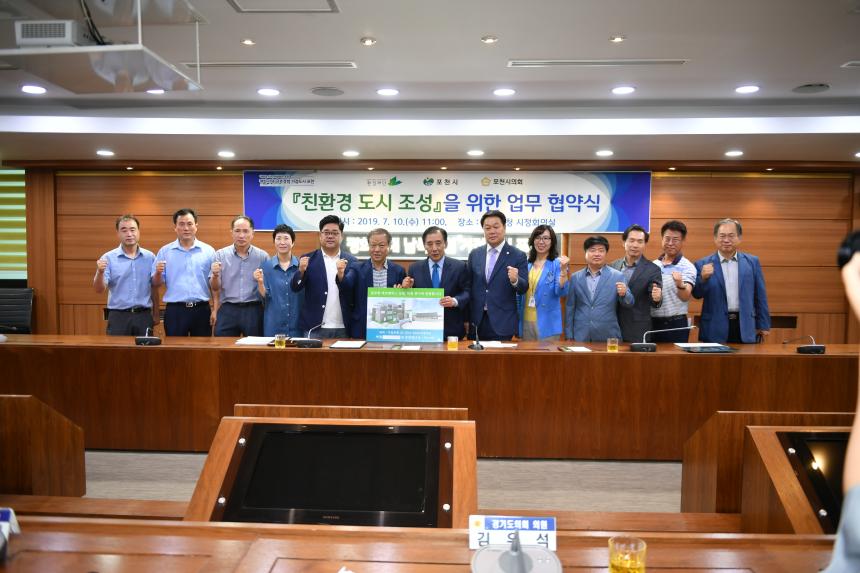친환경 도시 조성을 위한 업무 협약식 - 6
