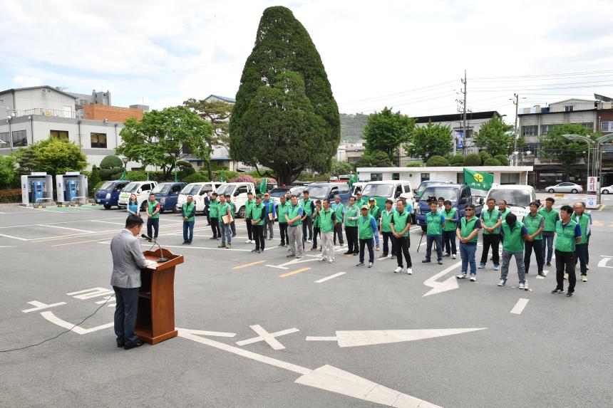 민관 합동 방역 발대식 - 3