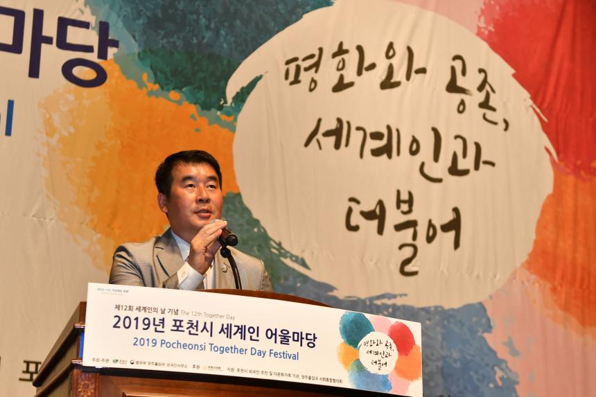 포천시 세계인 어울마당 - 5