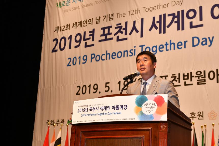 포천시 세계인 어울마당 - 6