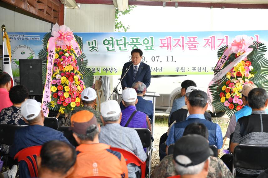 야생동식물보호 봉사단 현판식 - 1