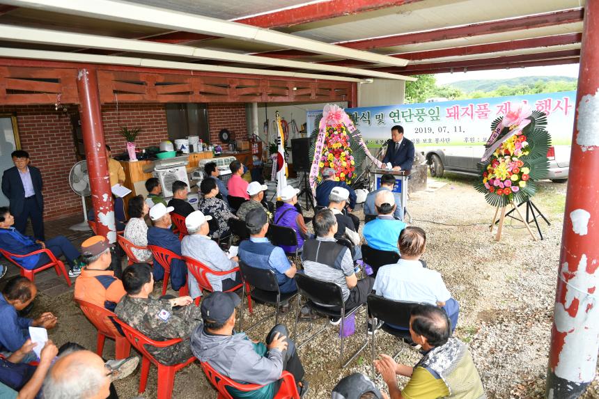 야생동식물보호 봉사단 현판식 - 2