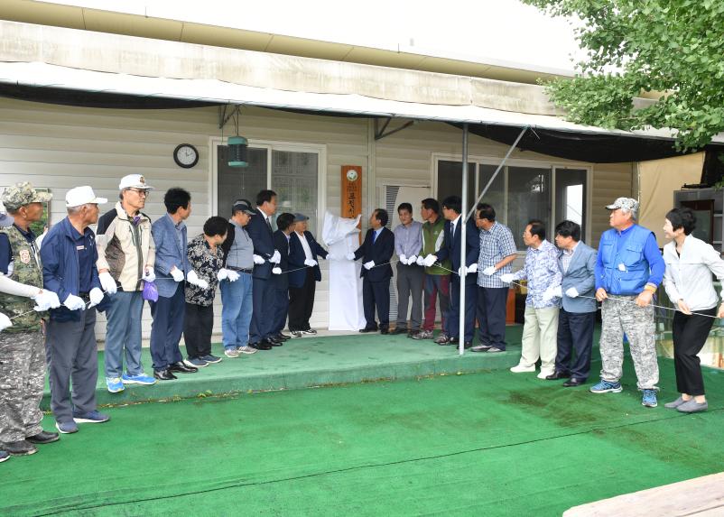 야생동식물보호 봉사단 현판식