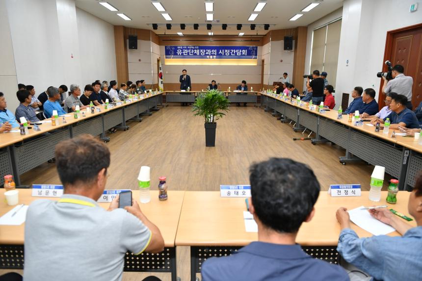 이동면 단체장과의 시정간담회 - 2