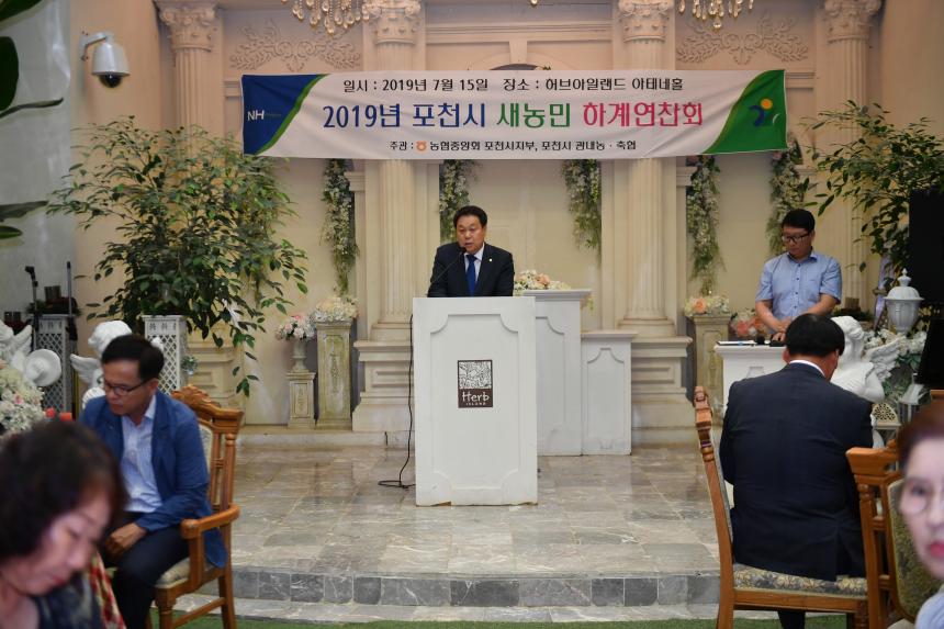 포천시 새농민 연찬회 - 1