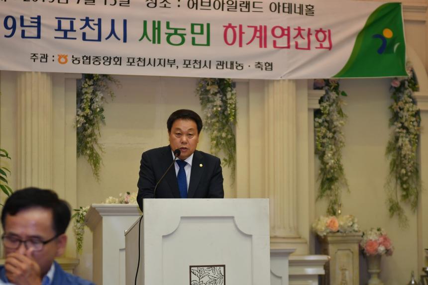 포천시 새농민 연찬회 - 2