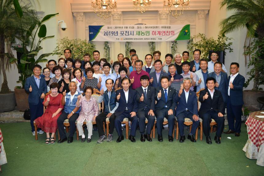 포천시 새농민 연찬회