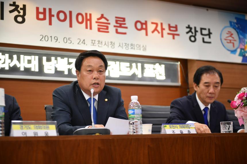 바이애슬론 여자부 창단 - 4