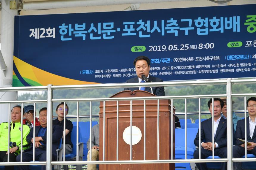 제2회 한북신문 포천시축구협회배 중장년 자선 축구대회 - 1