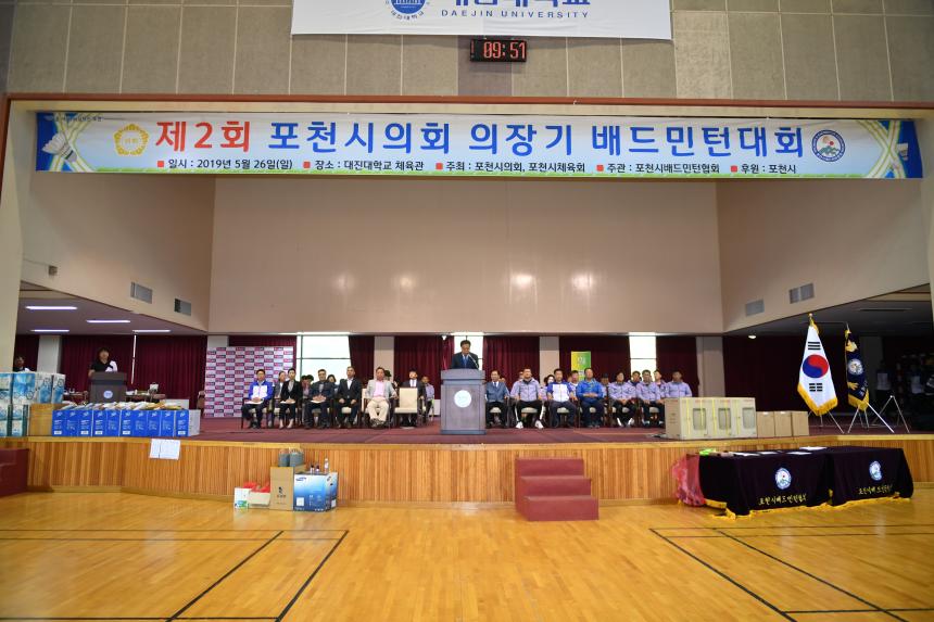 제2회 포천시의회 의장기 배드민턴 대회 - 22