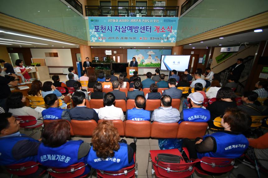 자살예방센터 개소식 - 3