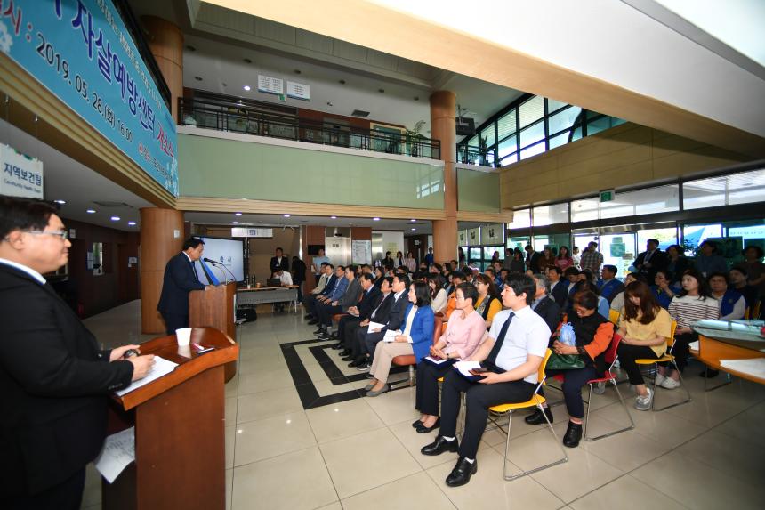 자살예방센터 개소식 - 4