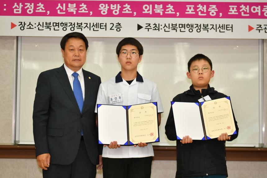 제3회 신북면 마음으로 나누는 가족이야기 - 2