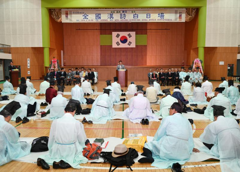 전국 한시 백일장 - 1