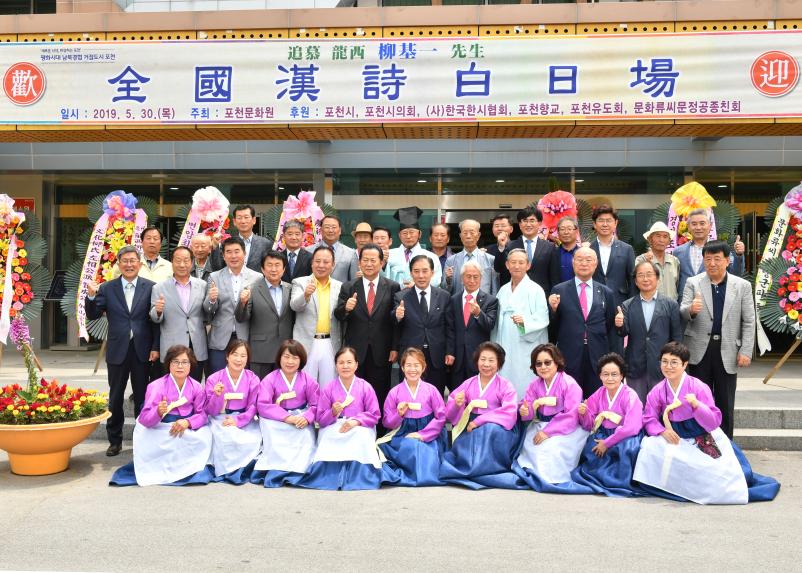 전국 한시 백일장