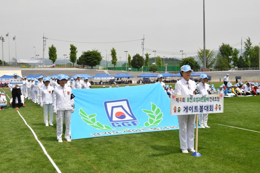 제4회 포천 오성과 한음배 전국초청 게이트볼대회