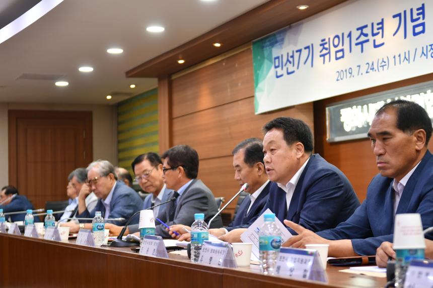 민선7기 취임1주년 기업인 간담회