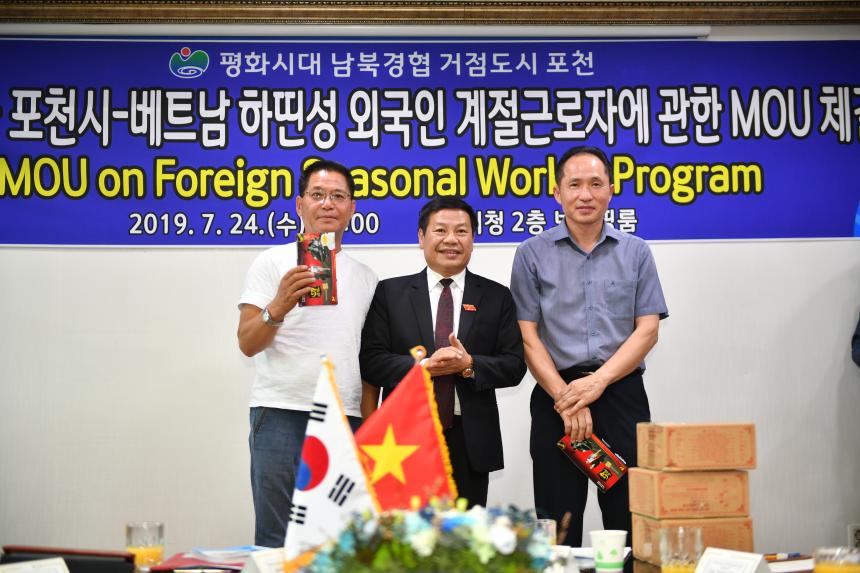 포천-베트남 하띤성 외국인 계절근로자에 관한 MOU 체결 - 4