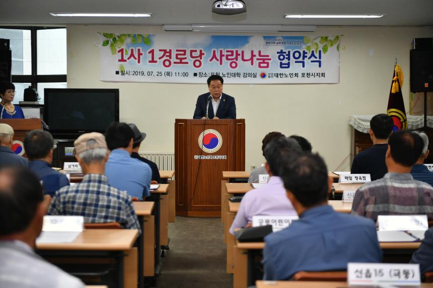 1노 1사 사랑나눔 협약식 - 1