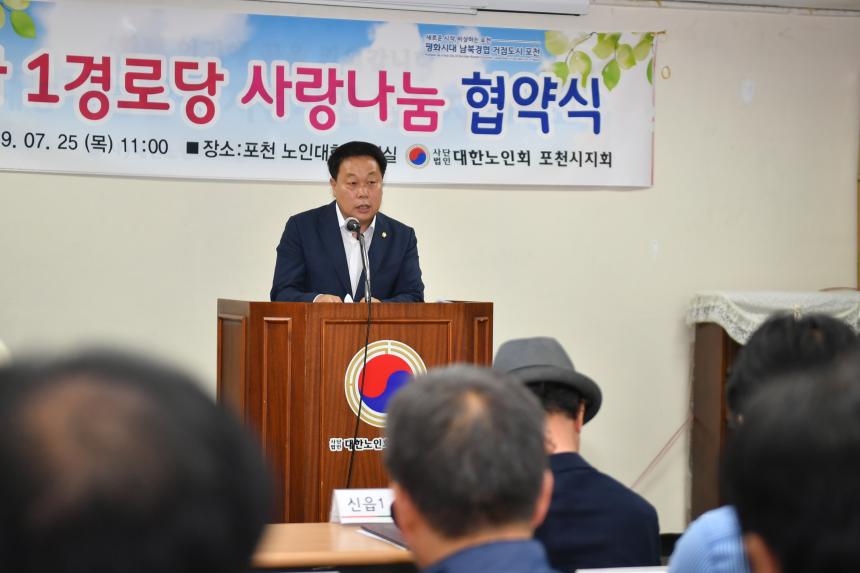 1노 1사 사랑나눔 협약식