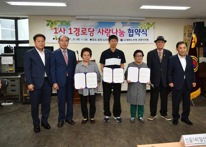 1노 1사 사랑나눔 협약식 - 3