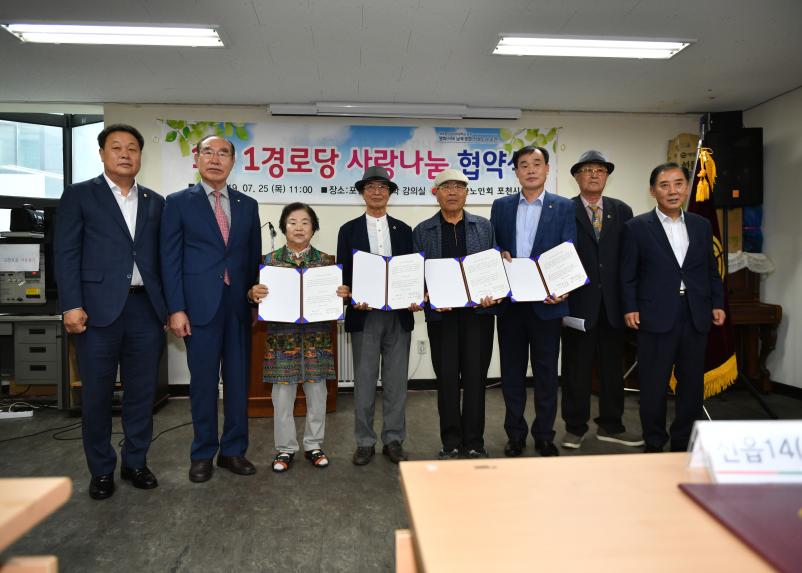 1노 1사 사랑나눔 협약식 - 4