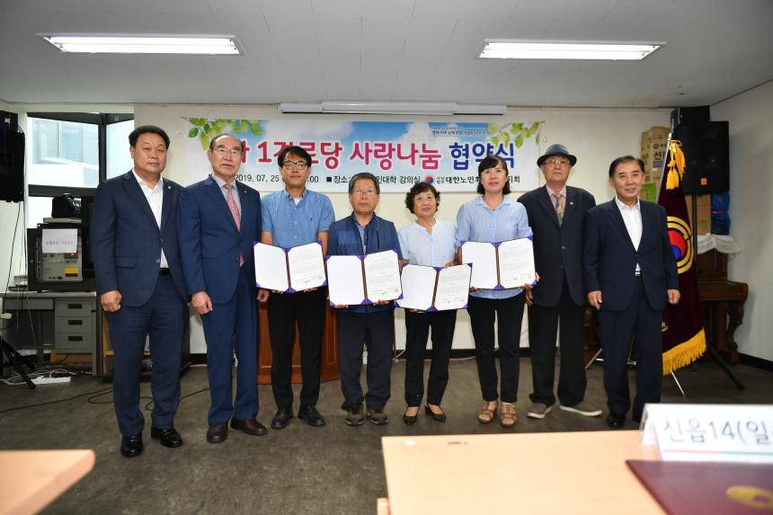 1노 1사 사랑나눔 협약식 - 6