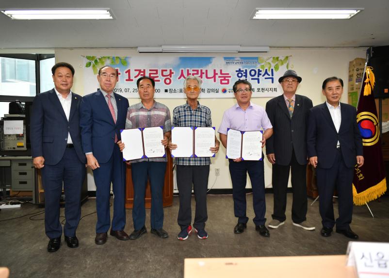 1노 1사 사랑나눔 협약식 - 7