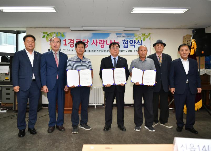 1노 1사 사랑나눔 협약식 - 8