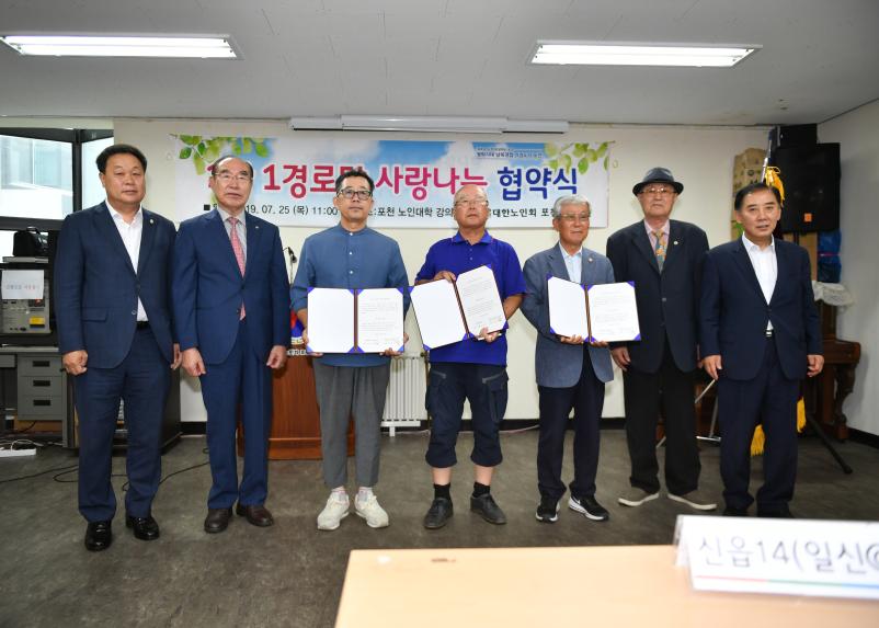 1노 1사 사랑나눔 협약식 - 9