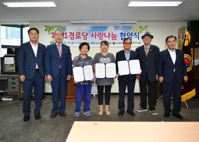 1노 1사 사랑나눔 협약식 - 10