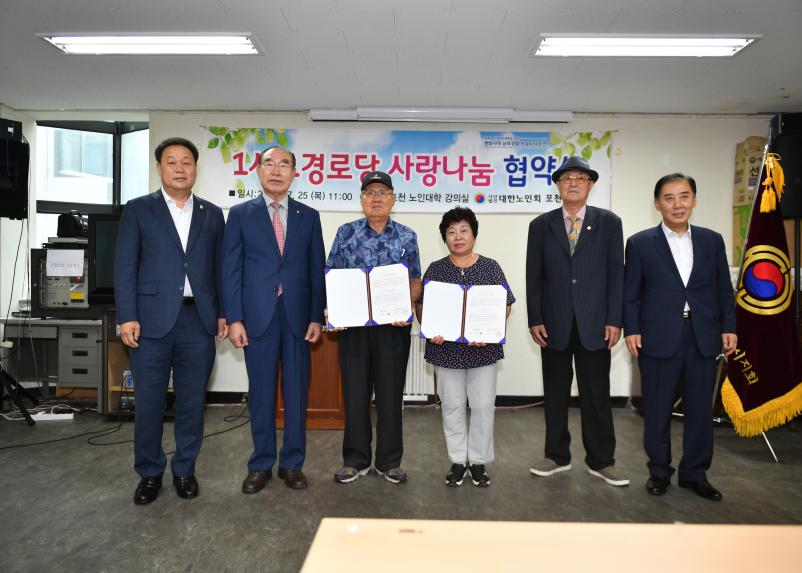 1노 1사 사랑나눔 협약식 - 11