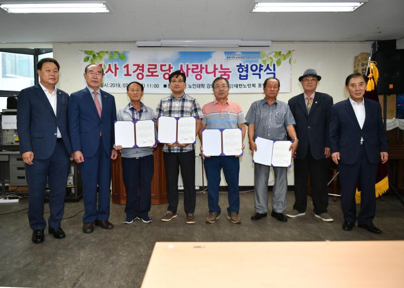 1노 1사 사랑나눔 협약식 - 12