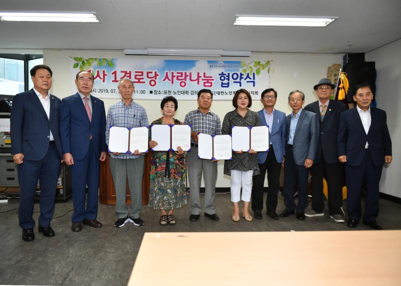 1노 1사 사랑나눔 협약식 - 13